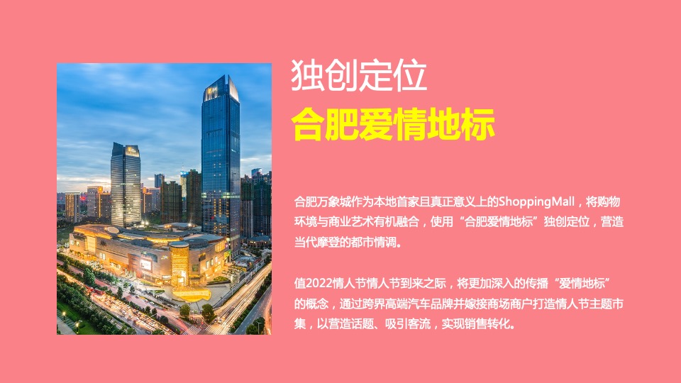 汽车品牌情人节宠爱生活节（专属宠爱 甜蜜喵语主题）活动策划方案