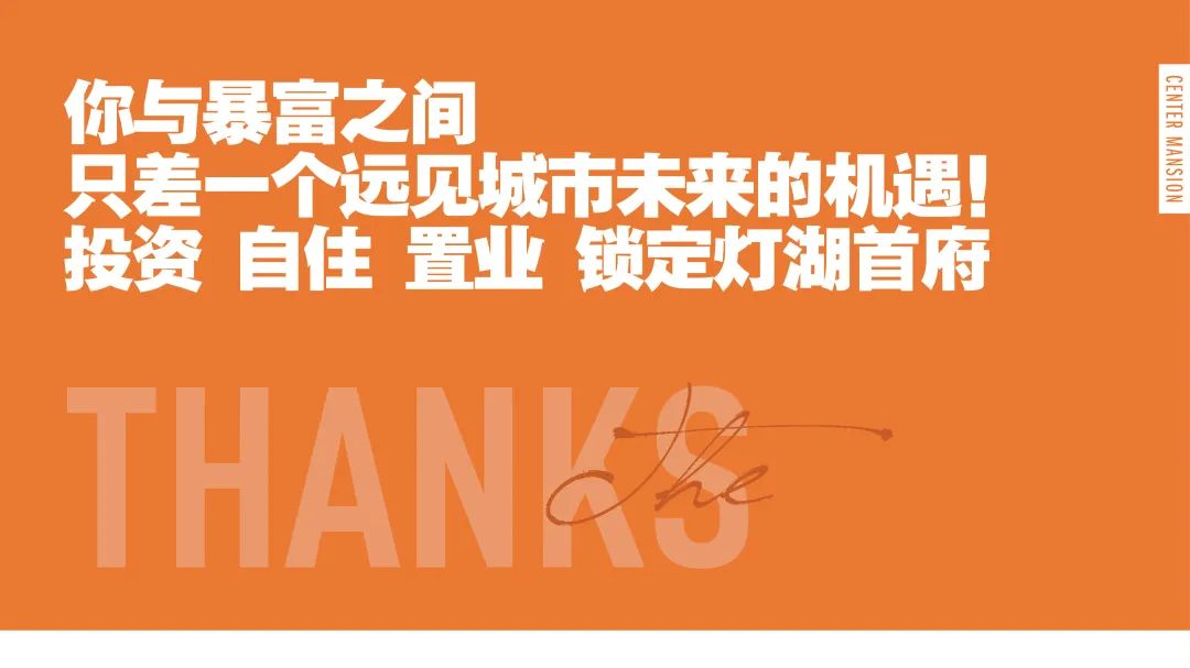 房地产项目推介PPT怎么写?先收藏这86份推介合集!