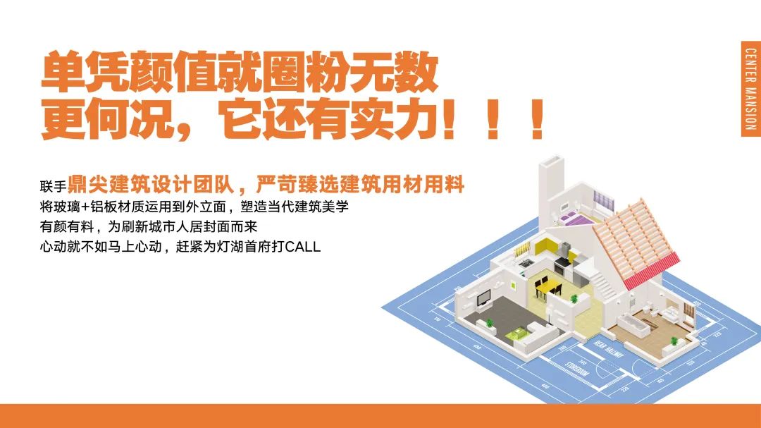 房地产项目推介PPT怎么写?先收藏这86份推介合集!