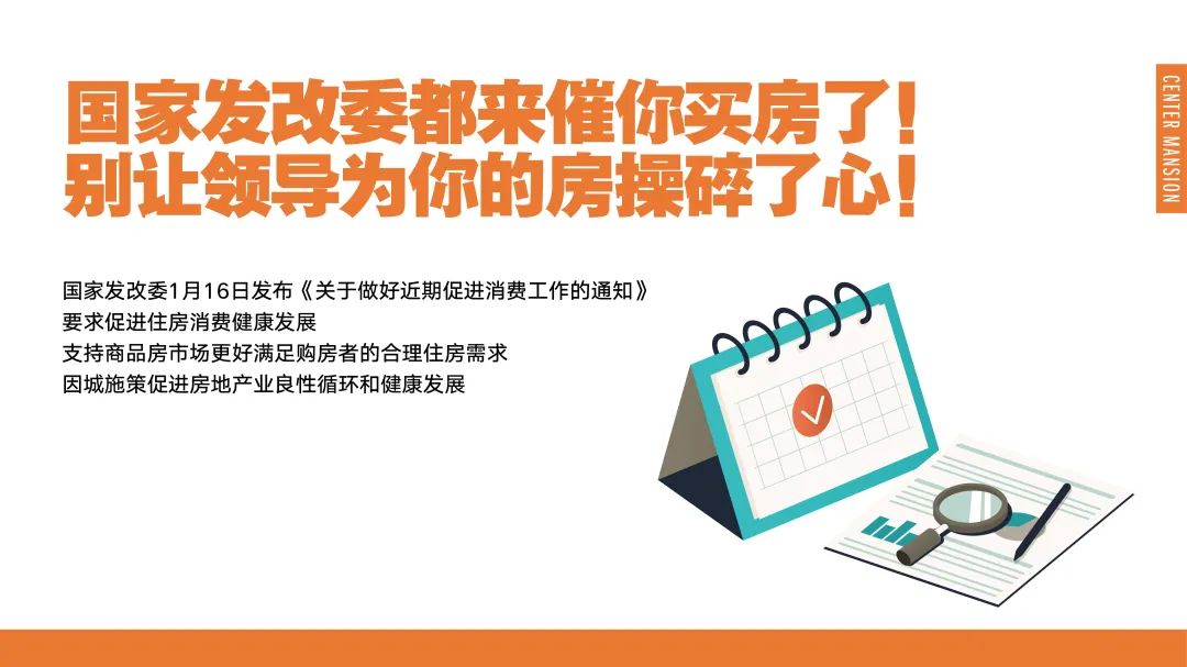 房地产项目推介PPT怎么写?先收藏这86份推介合集!