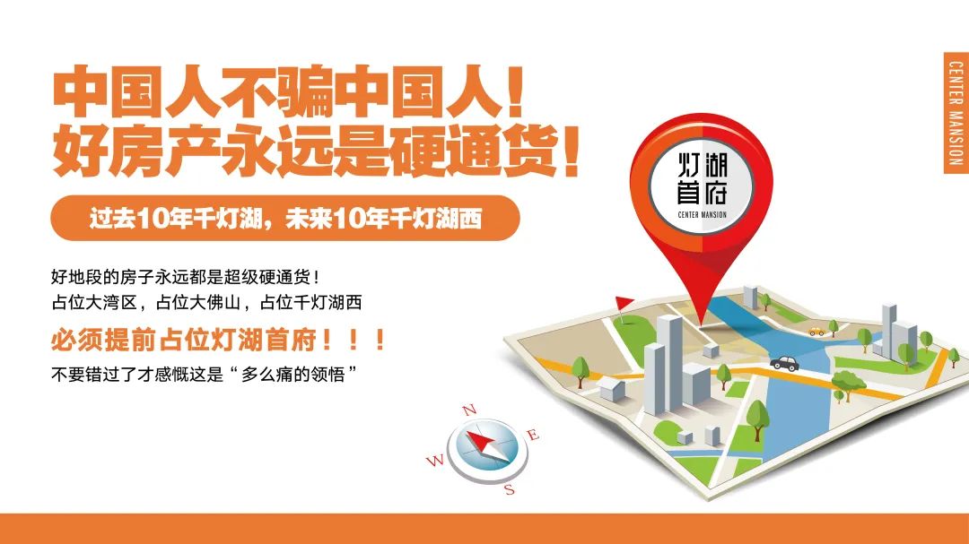 房地产项目推介PPT怎么写?先收藏这86份推介合集!