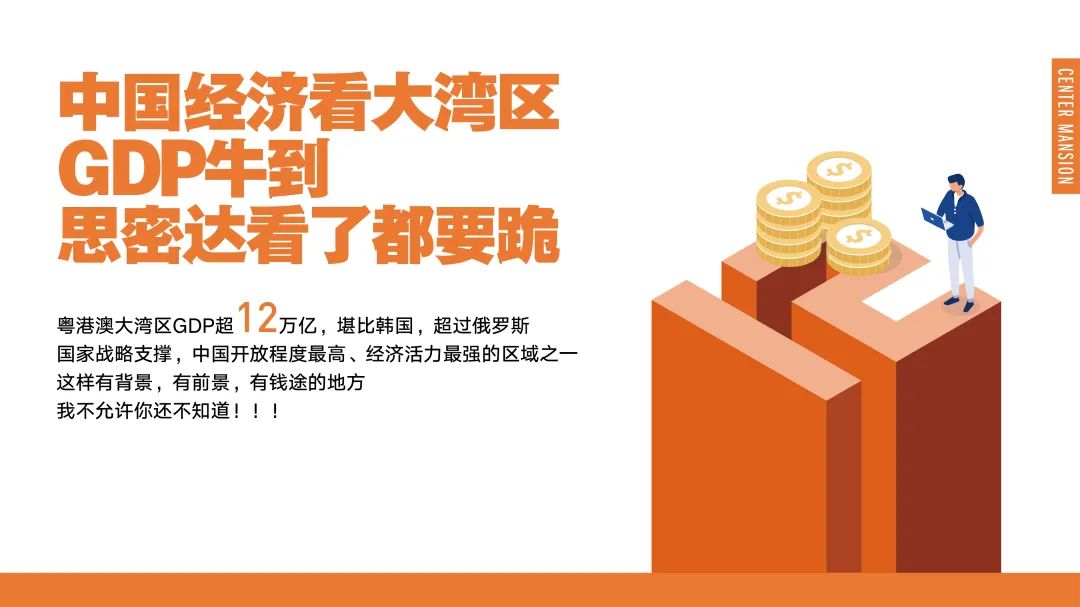 房地产项目推介PPT怎么写?先收藏这86份推介合集!