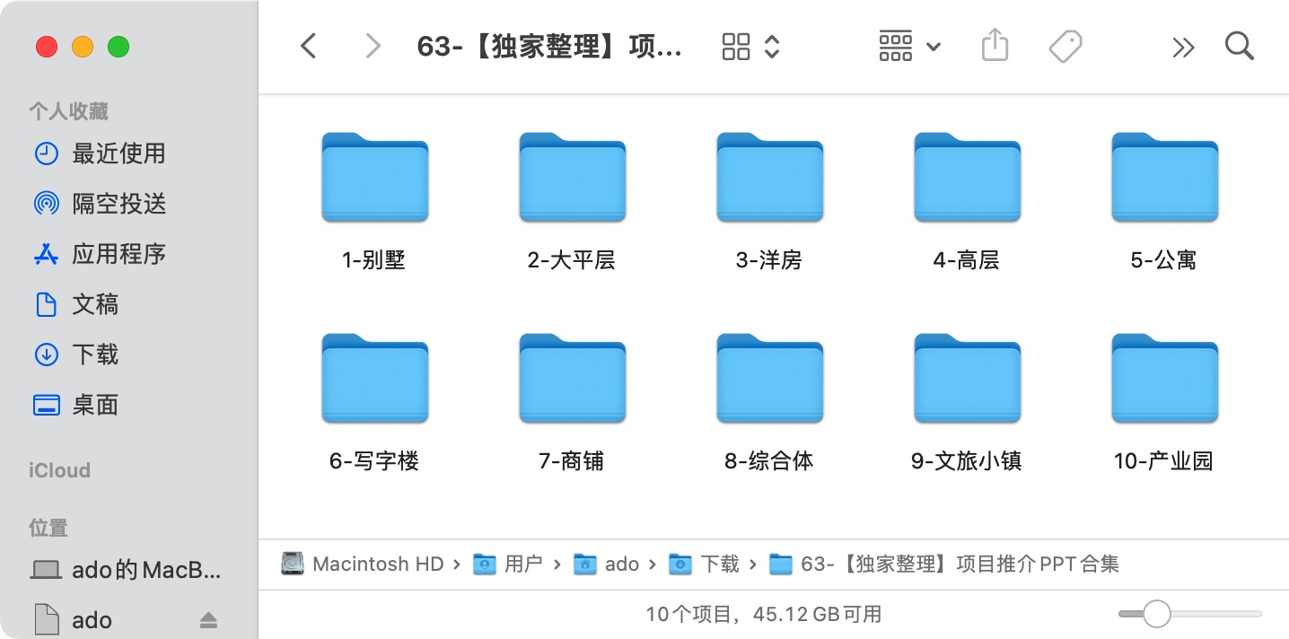 房地产项目推介PPT怎么写?先收藏这86份推介合集!