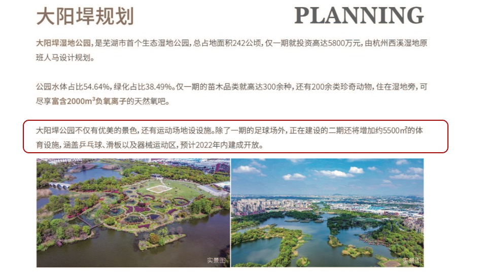 信达·翡丽世家推介PPT #清盘# #渠道# #湖山#