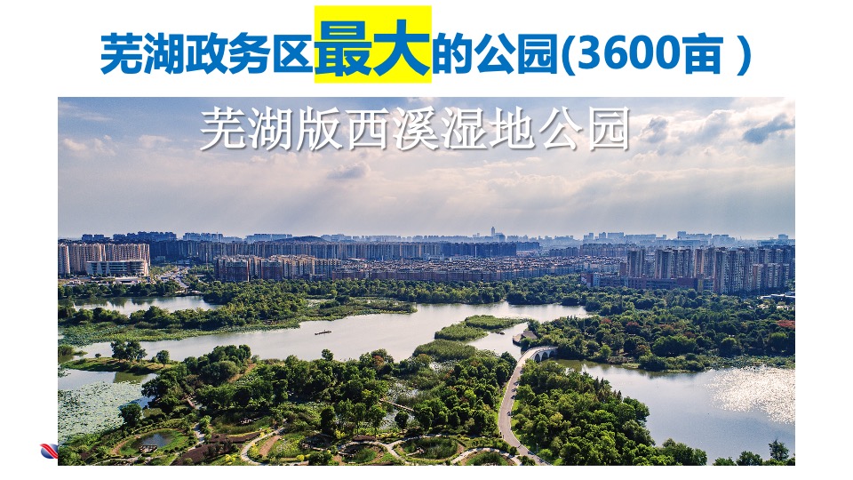 信达·翡丽世家推介PPT #清盘# #渠道# #湖山#