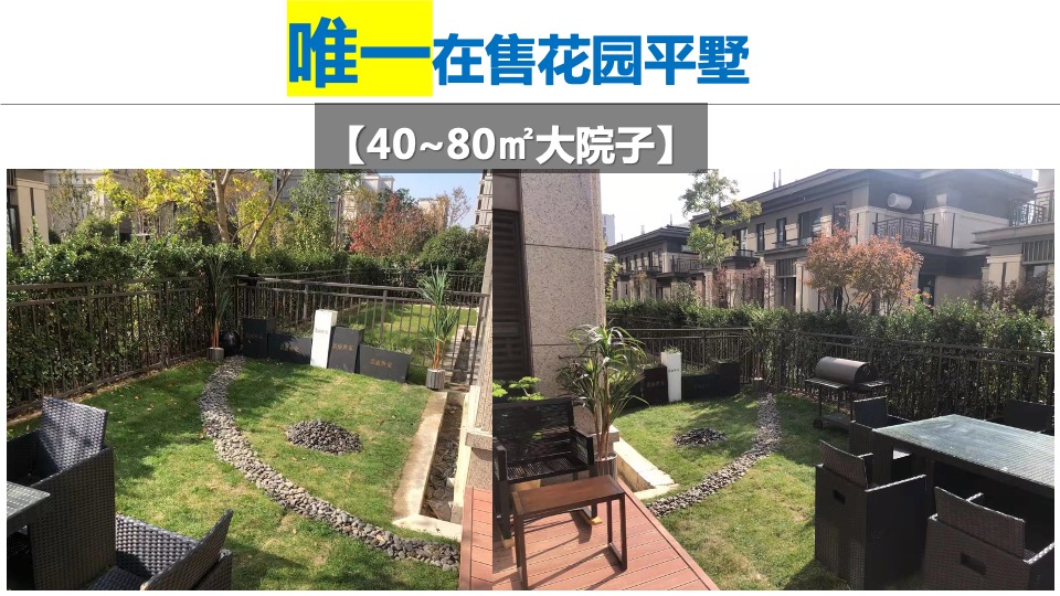 信达·翡丽世家推介PPT #清盘# #渠道# #湖山#