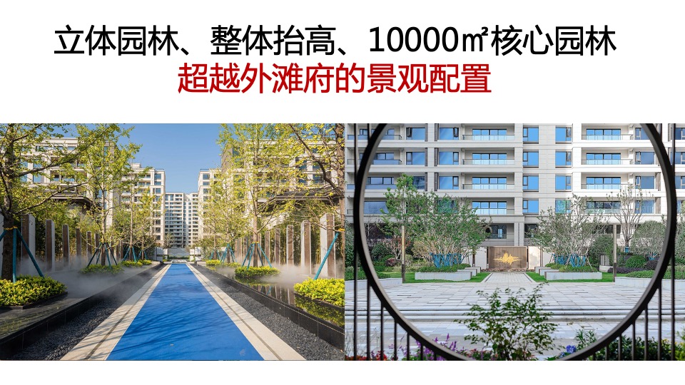 信达·翡丽世家推介PPT #清盘# #渠道# #湖山#