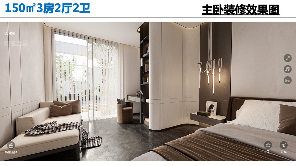 信达·翡丽世家推介PPT #清盘# #渠道# #湖山#