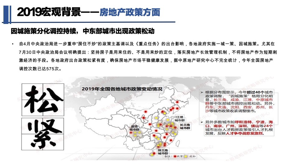 方直星澜年度营销策略报告
