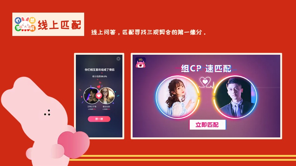 商业广场兔年情人节#LOVE U 兔主题活动策划案