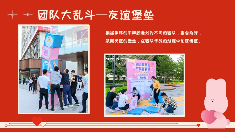 商业广场兔年情人节#LOVE U 兔主题活动策划案