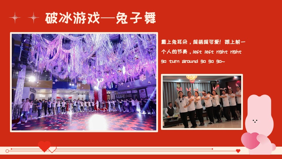 商业广场兔年情人节#LOVE U 兔主题活动策划案