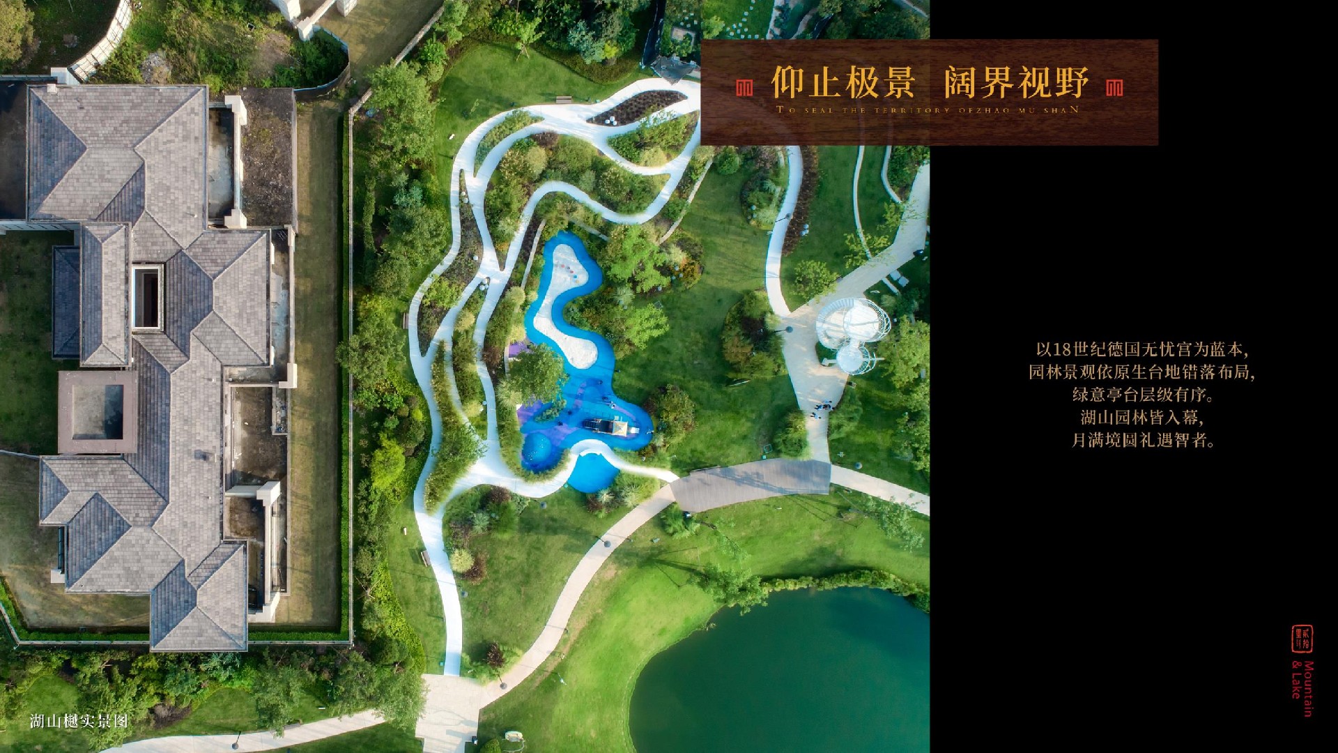 东原·湖山樾推介PDF #重庆# #豪宅#