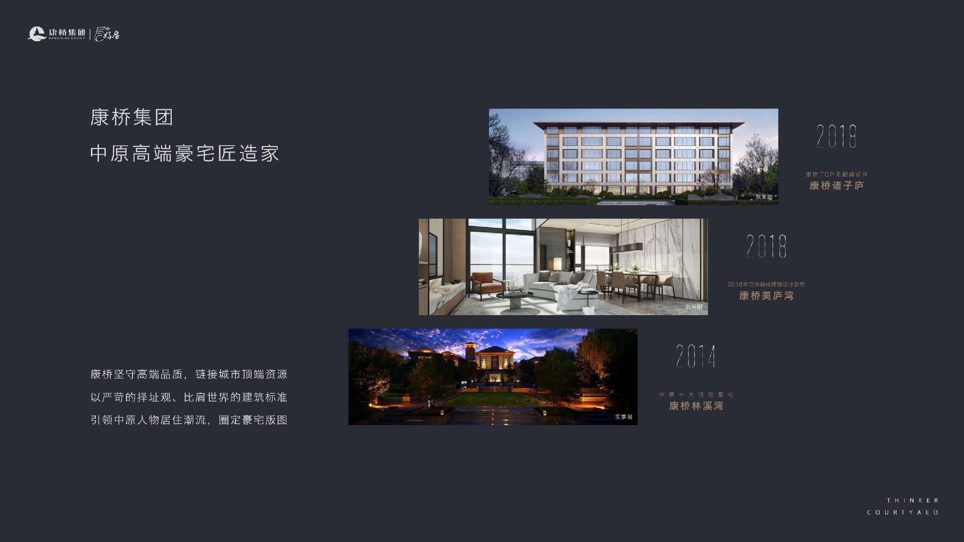 康桥诸子庐推介PDF #豪宅#