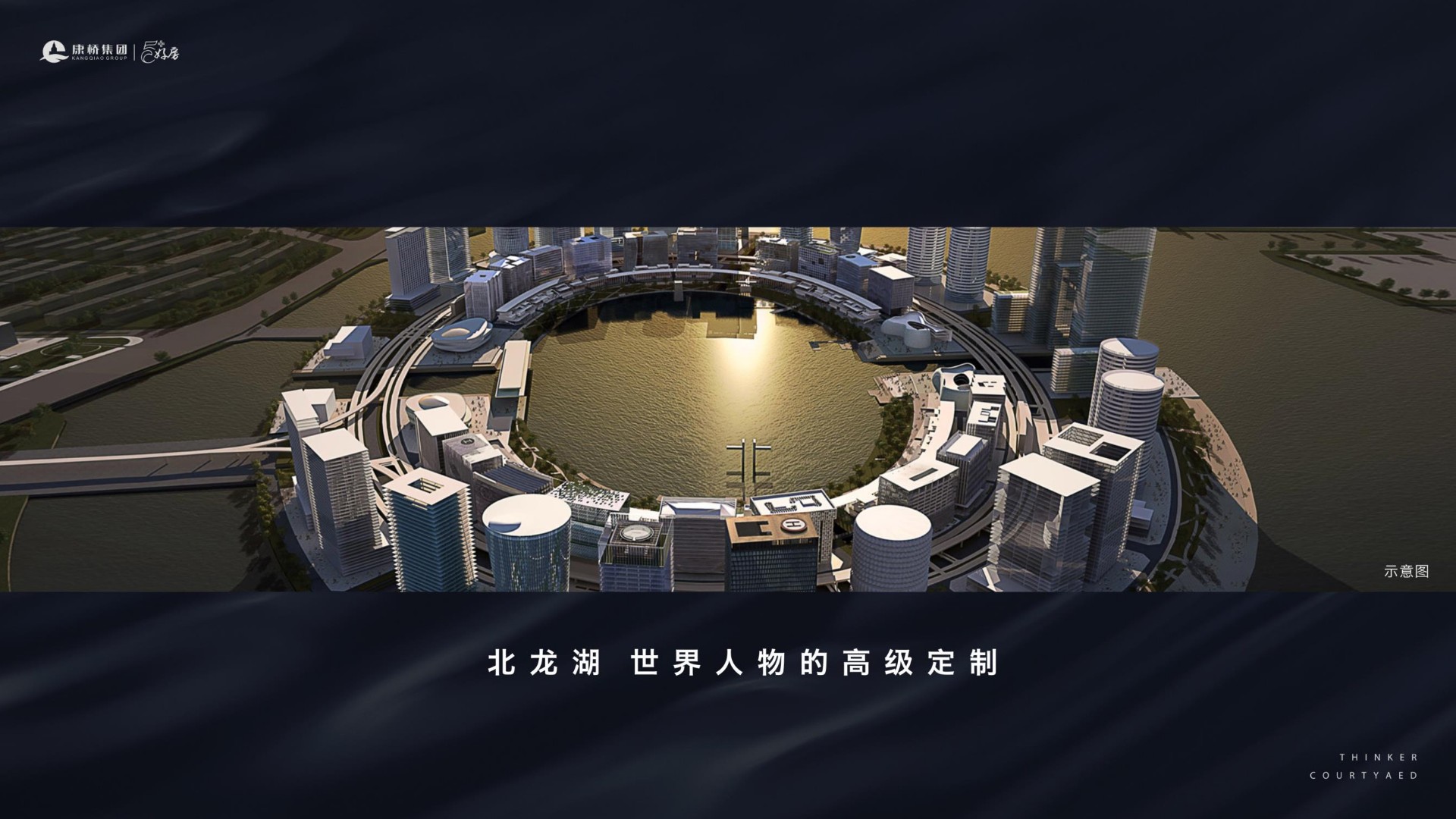 康桥诸子庐推介PDF #豪宅#