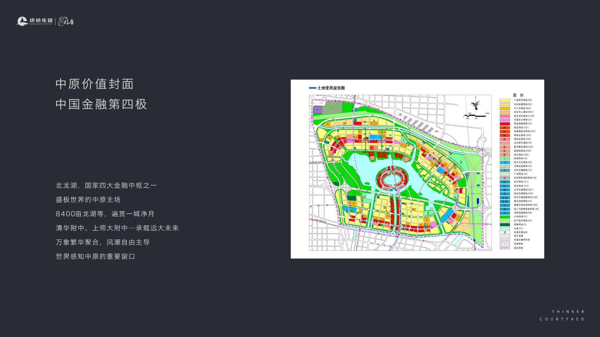 康桥诸子庐推介PDF #豪宅#