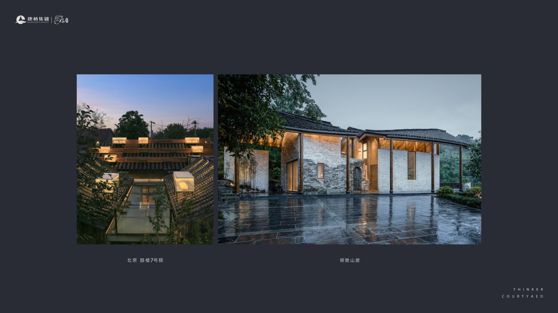 康桥诸子庐推介PDF #豪宅#