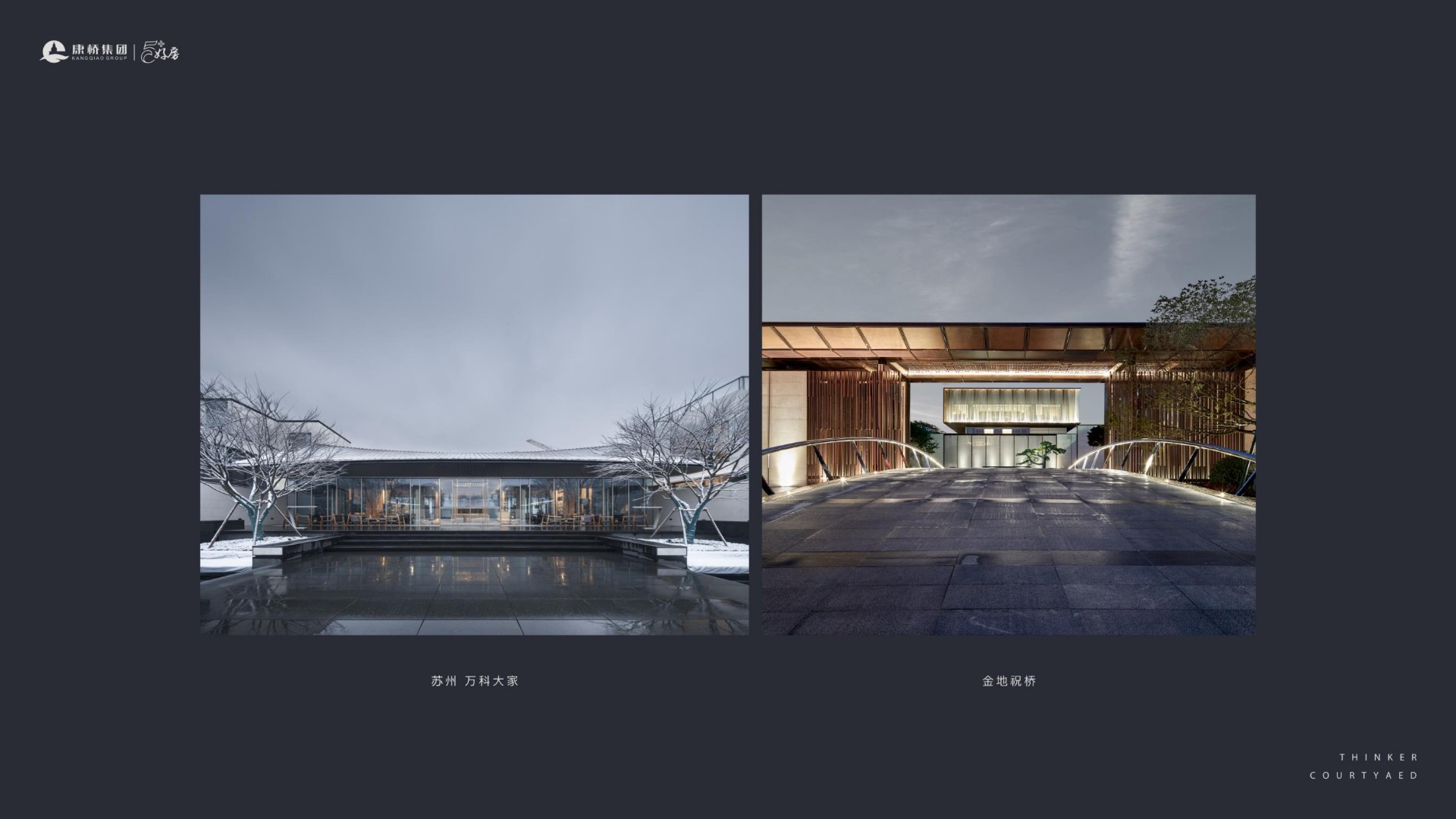 康桥诸子庐推介PDF #豪宅#