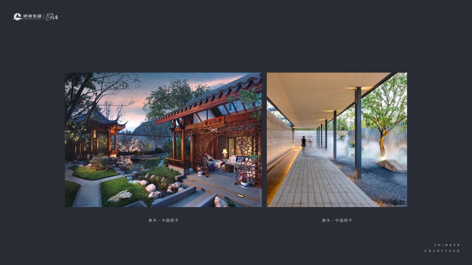 康桥诸子庐推介PDF #豪宅#