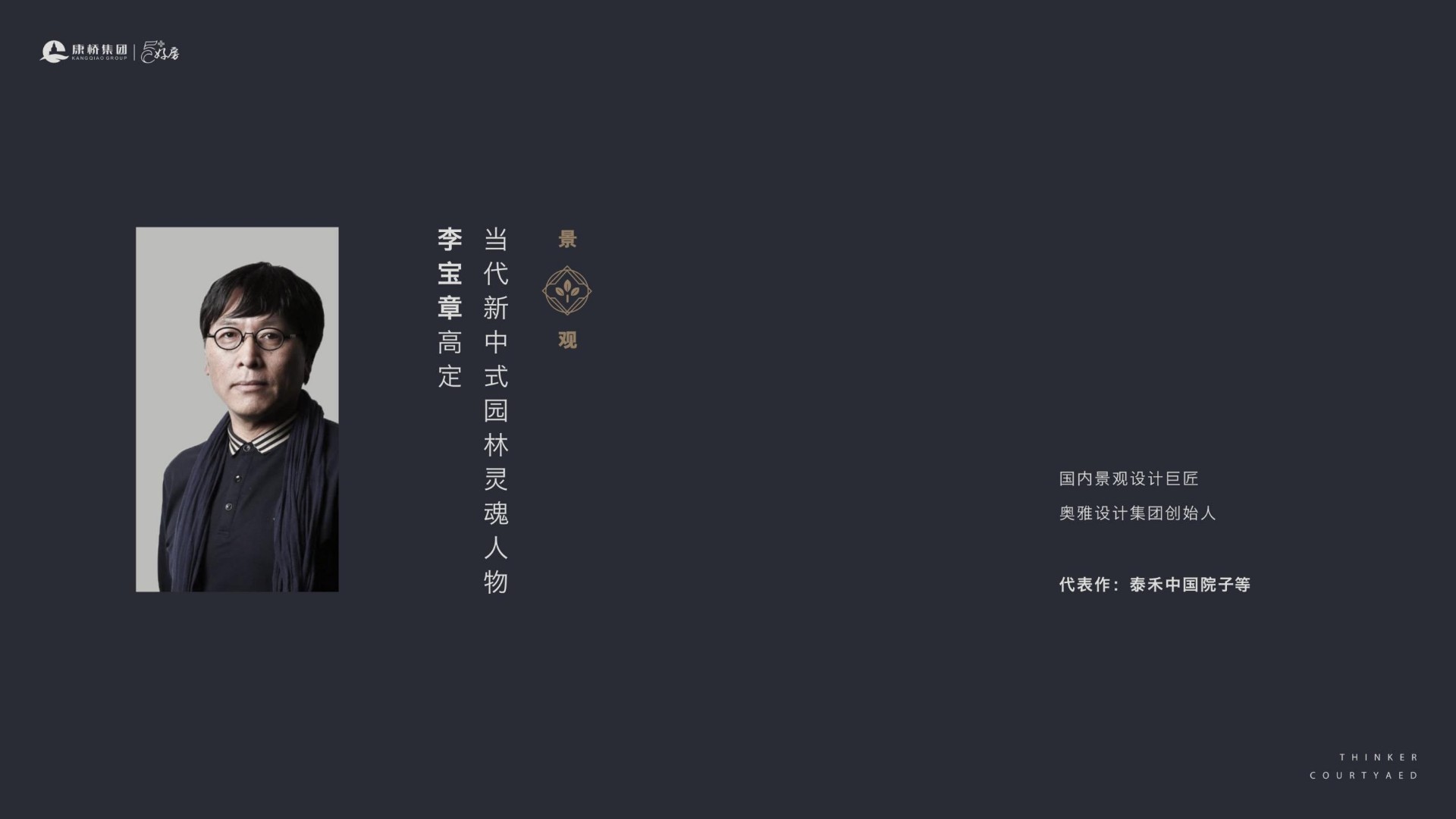 康桥诸子庐推介PDF #豪宅#