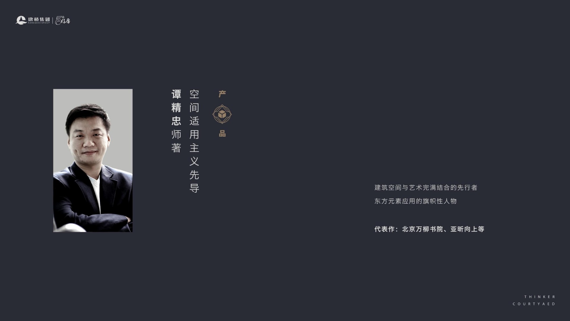 康桥诸子庐推介PDF #豪宅#