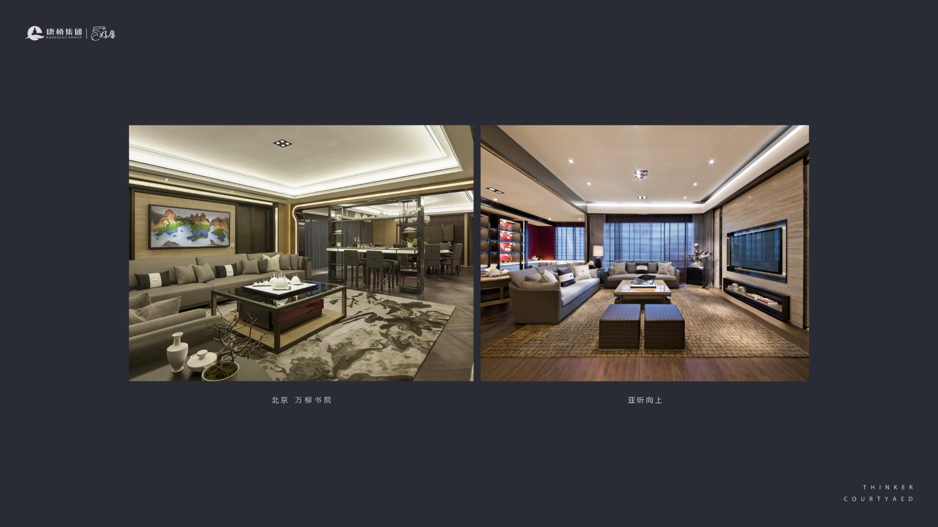 康桥诸子庐推介PDF #豪宅#