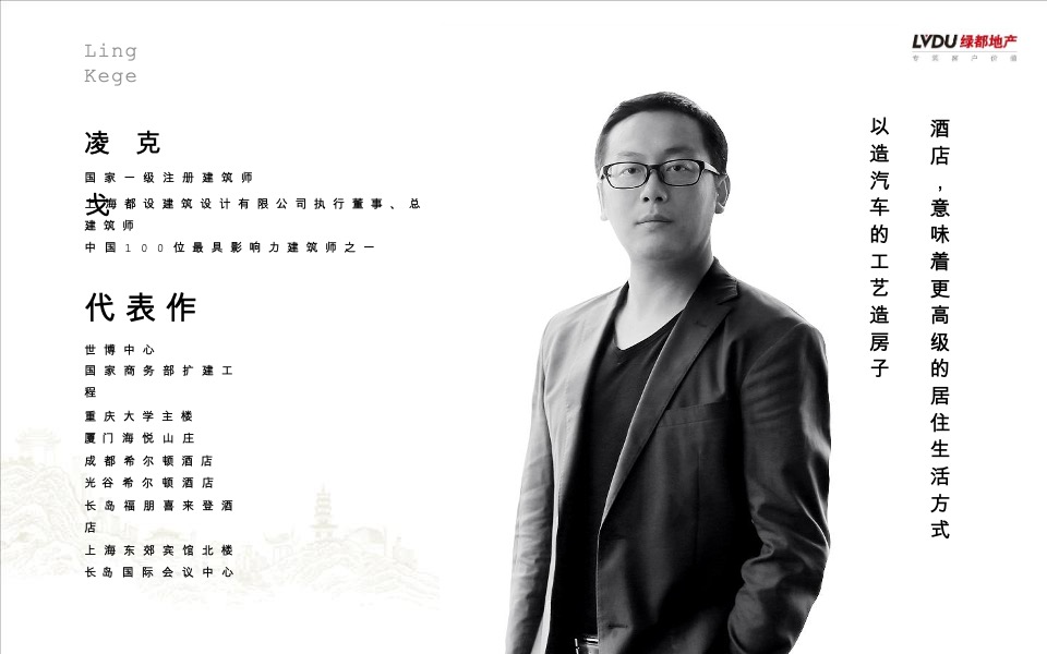 绿都·姑蘓雅集推介PPT #苏州#