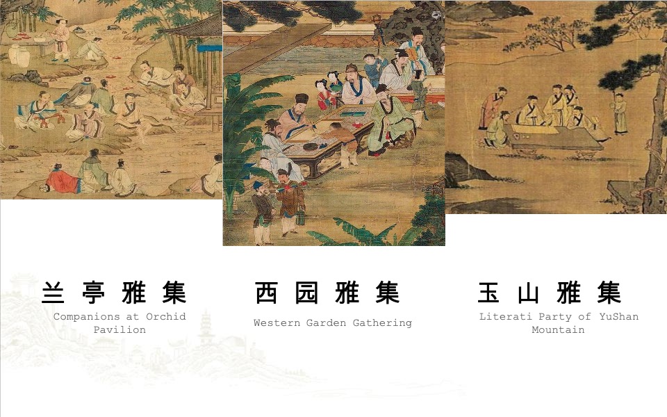 绿都·姑蘓雅集推介PPT #苏州#