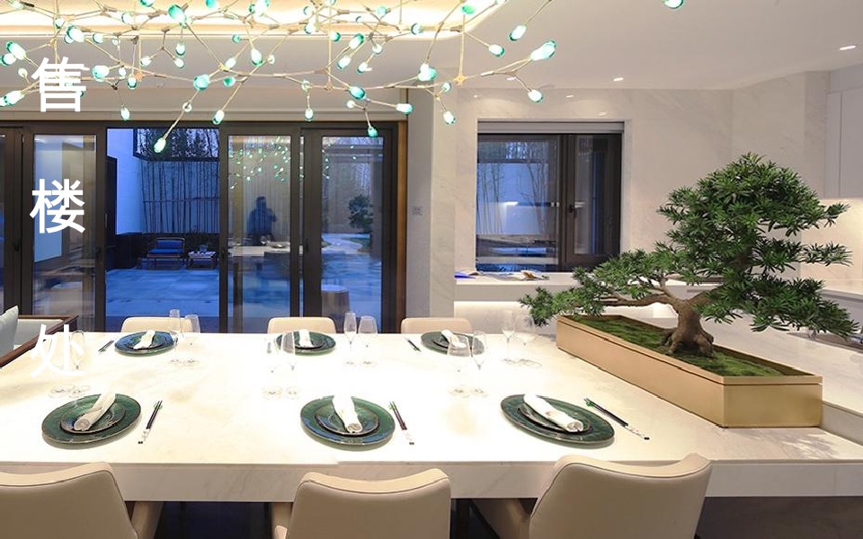 绿都·姑蘓雅集推介PPT #苏州#