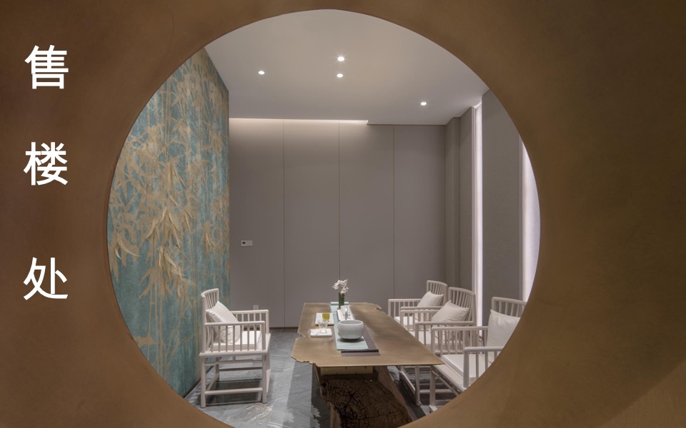 绿都·姑蘓雅集推介PPT #苏州#