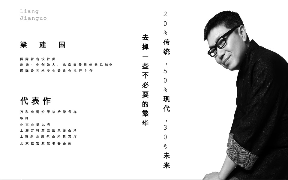 绿都·姑蘓雅集推介PPT #苏州#