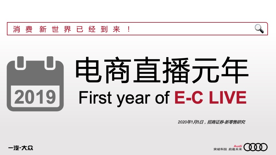 汽车品牌年度公关传播方案