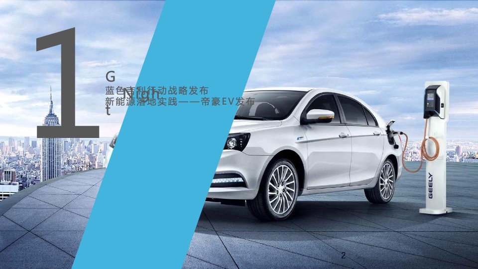 汽车品牌日行动战略发布会暨新品上市仪式活动方案