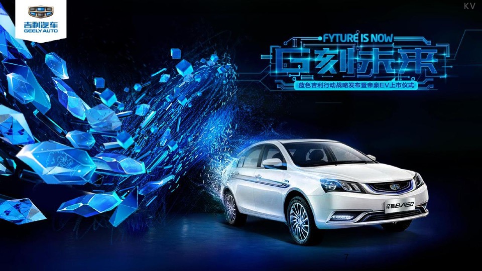 汽车品牌日行动战略发布会暨新品上市仪式活动方案