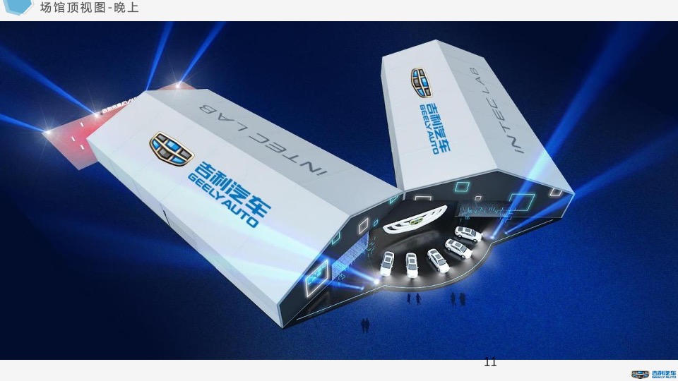 汽车品牌日行动战略发布会暨新品上市仪式活动方案