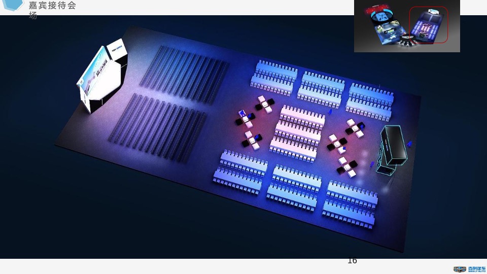 汽车品牌日行动战略发布会暨新品上市仪式活动方案