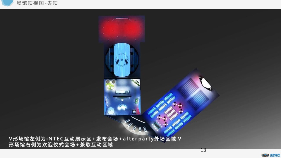 汽车品牌日行动战略发布会暨新品上市仪式活动方案