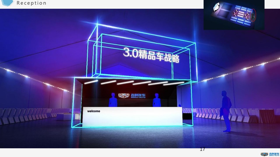 汽车品牌日行动战略发布会暨新品上市仪式活动方案