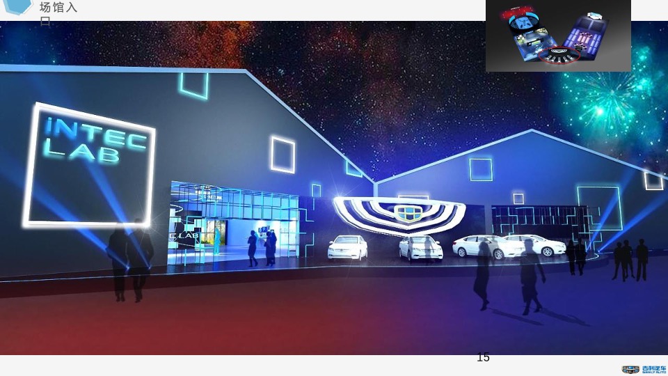 汽车品牌日行动战略发布会暨新品上市仪式活动方案