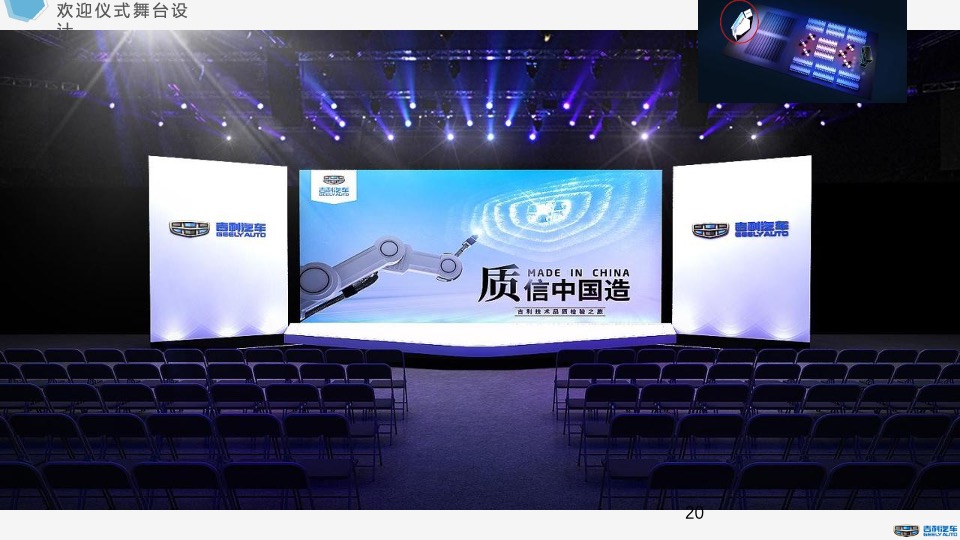 汽车品牌日行动战略发布会暨新品上市仪式活动方案