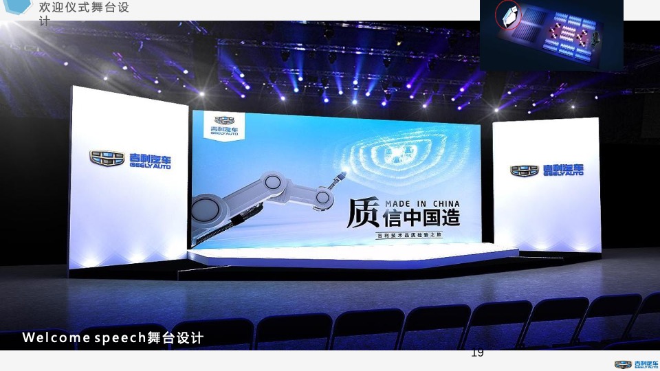 汽车品牌日行动战略发布会暨新品上市仪式活动方案