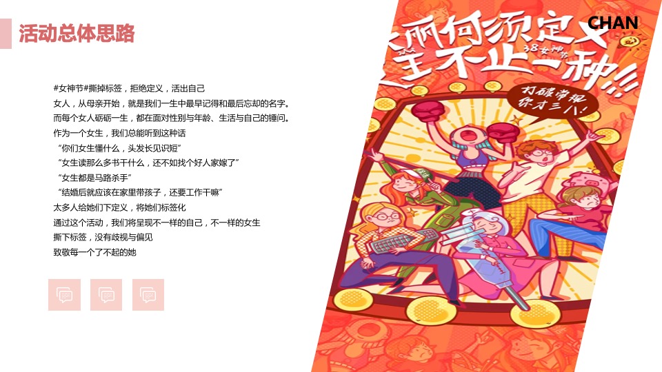 地产项目女神节系列（春暖花开·约惠女神主题）活动策划方案