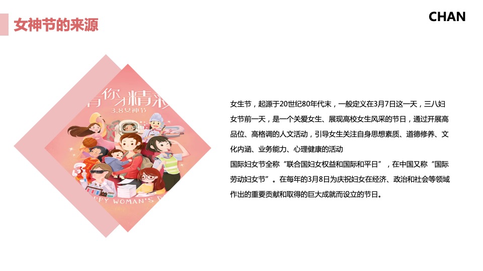 地产项目女神节系列（春暖花开·约惠女神主题）活动策划方案