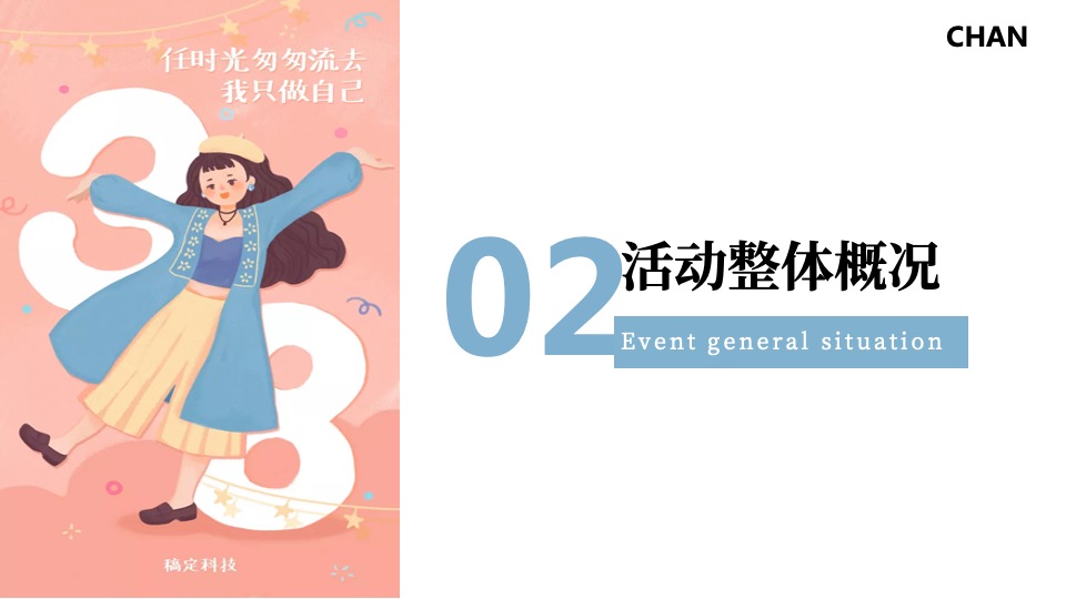 地产项目女神节系列（春暖花开·约惠女神主题）活动策划方案