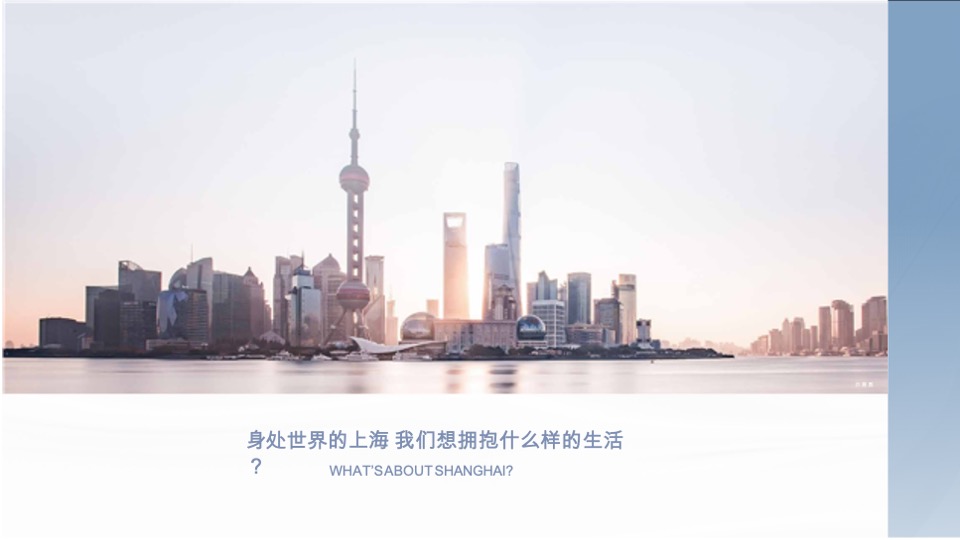 仁恒海和院Final推介PPT #院墅# #合院# #叠墅# #洋房#