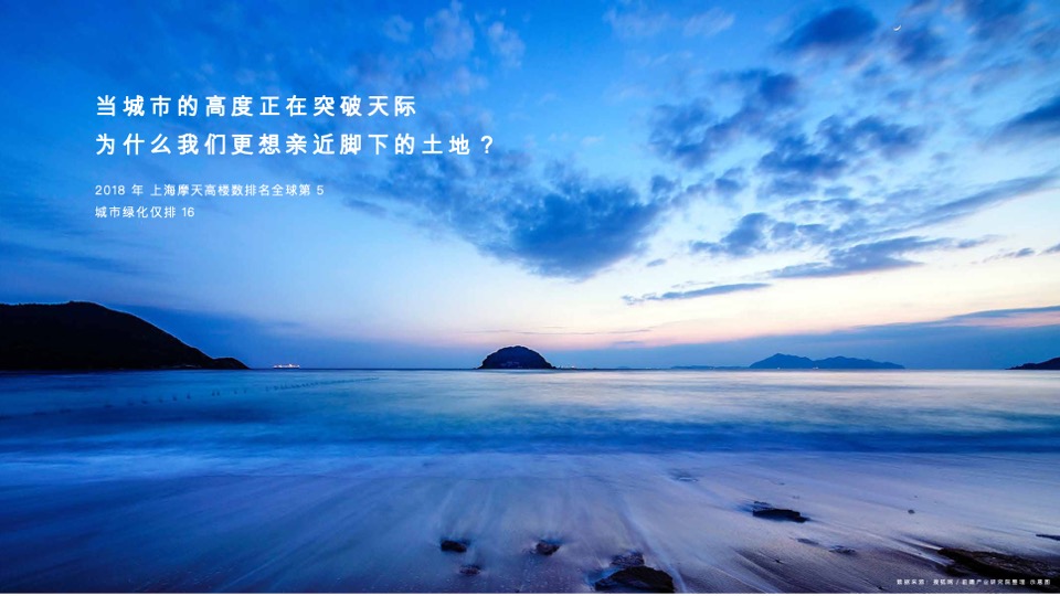 仁恒海和院Final推介PPT #院墅# #合院# #叠墅# #洋房#