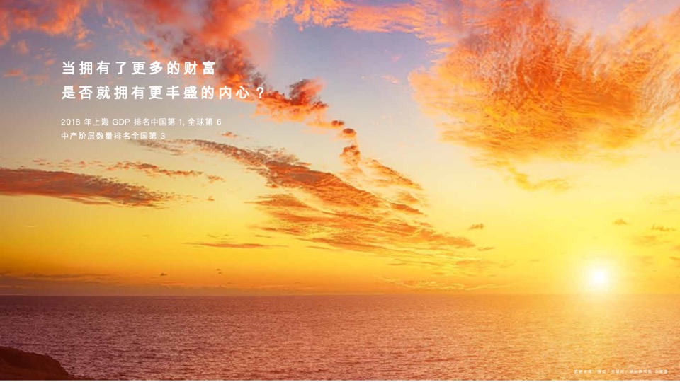 仁恒海和院Final推介PPT #院墅# #合院# #叠墅# #洋房#