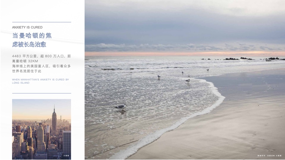 仁恒海和院Final推介PPT #院墅# #合院# #叠墅# #洋房#