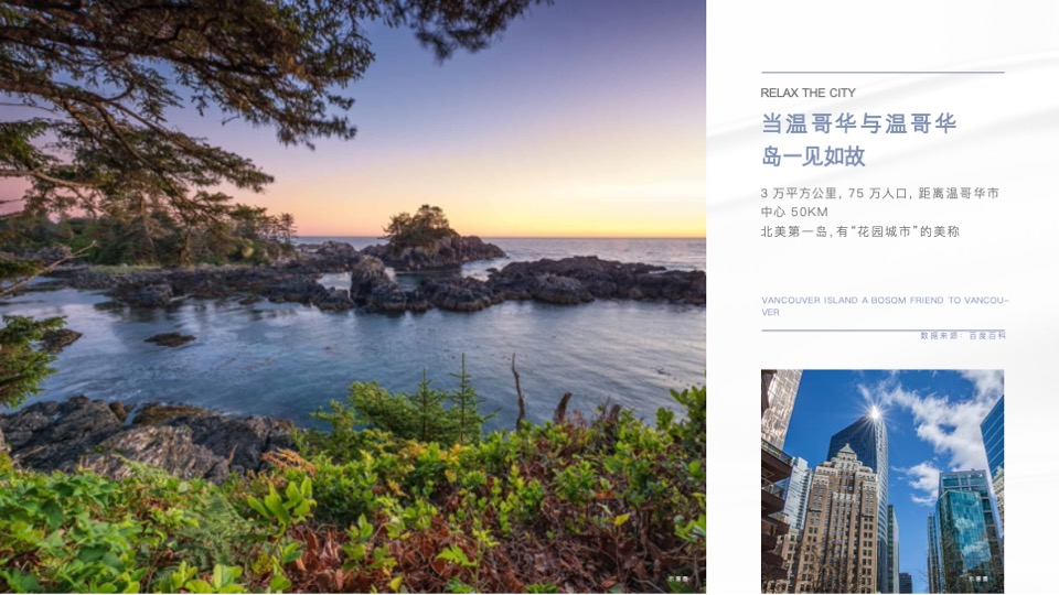 仁恒海和院Final推介PPT #院墅# #合院# #叠墅# #洋房#