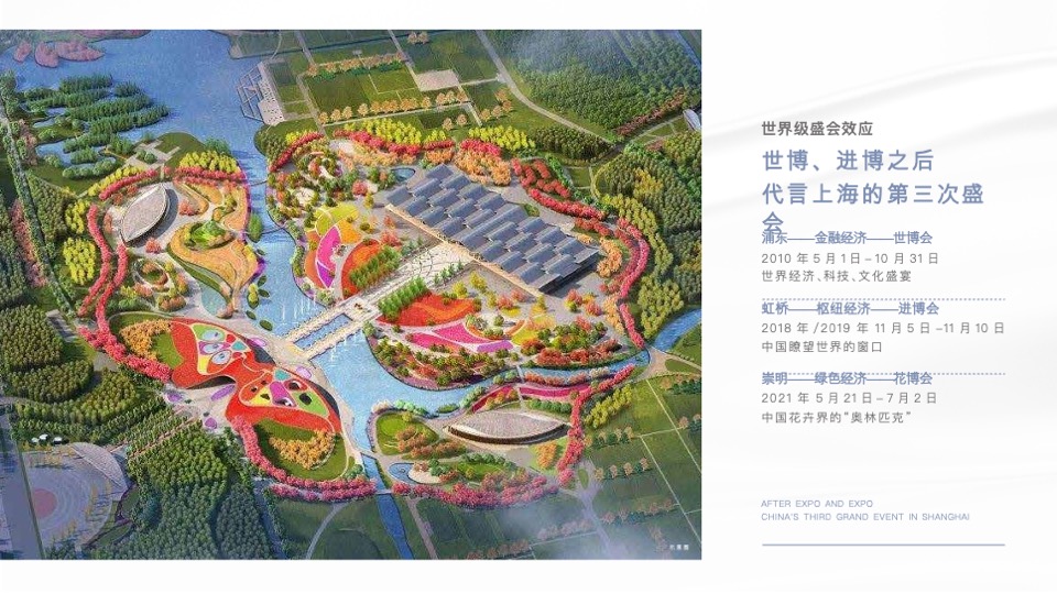 仁恒海和院Final推介PPT #院墅# #合院# #叠墅# #洋房#